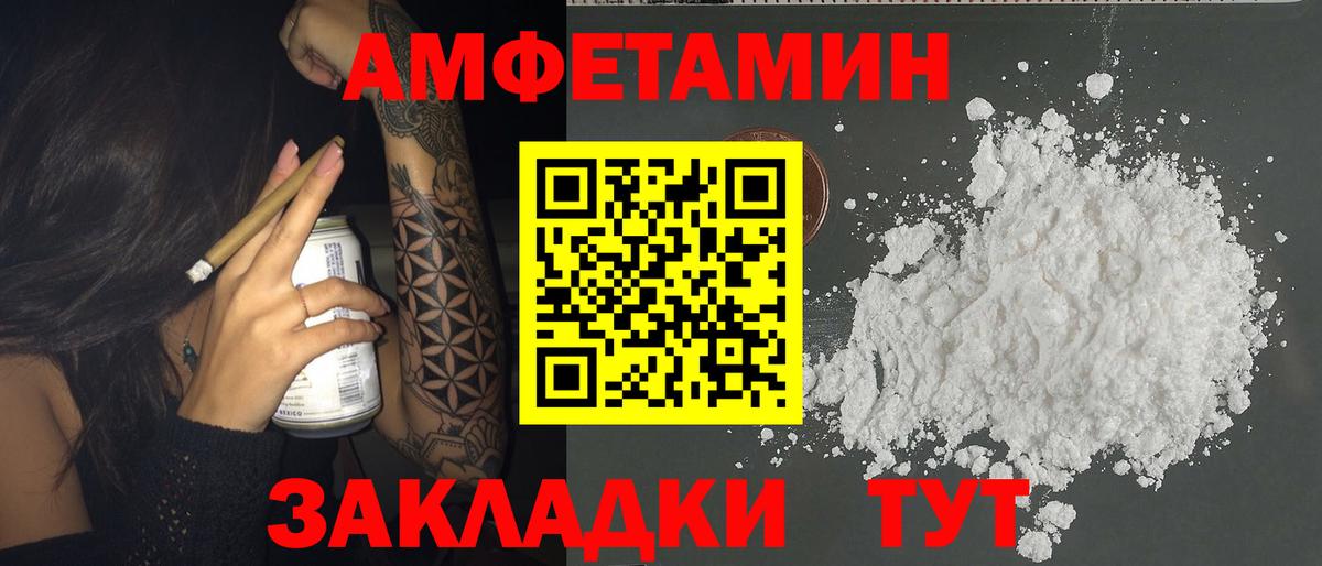 Батайск  АМФЕТАМИН  Вход с VPN  АМФЕТАМИН  АМФ 98% 