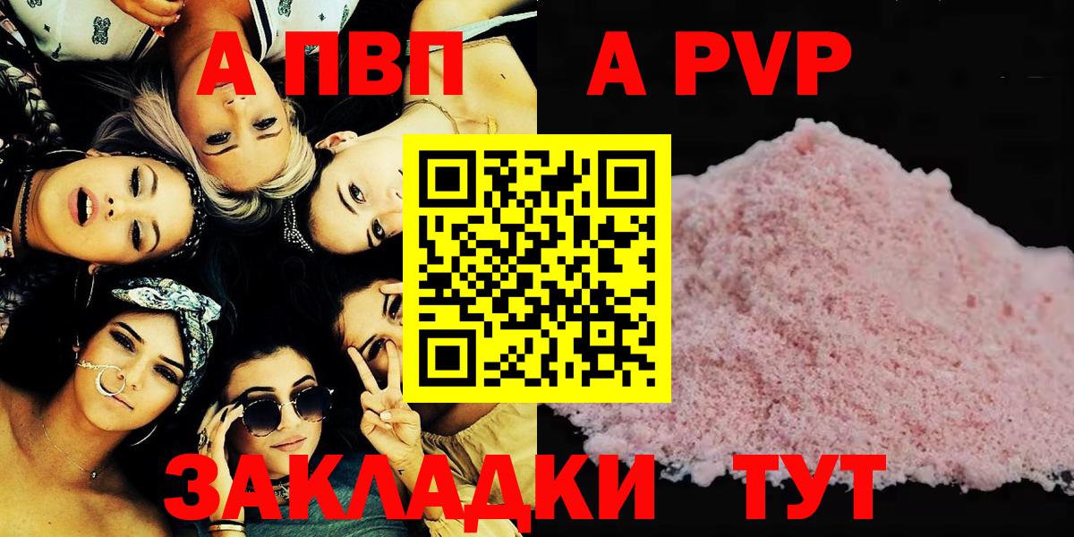 APVP VHQ Батайск