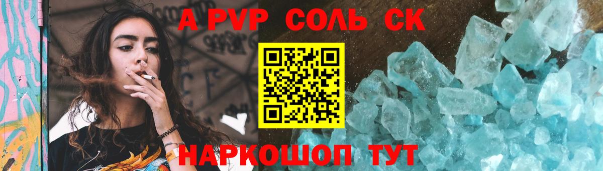 Батайск  Alpha PVP СК КРИС  Alpha-PVP СК  А ПВП  Вход с VPN 