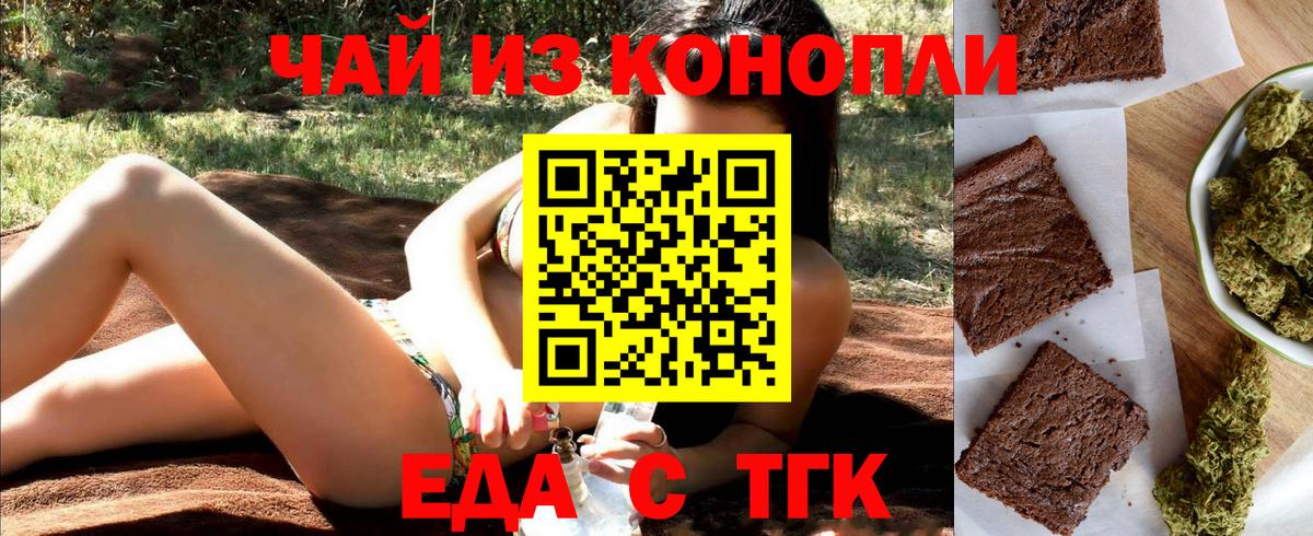 Canna-Cookies марихуана  Вход с VPN  Батайск 