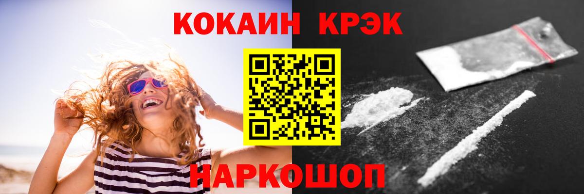 Cocaine Перу  COCAIN Колумбийский  Вход с VPN  Батайск 