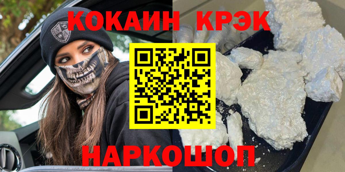 COCAIN 99% Батайск