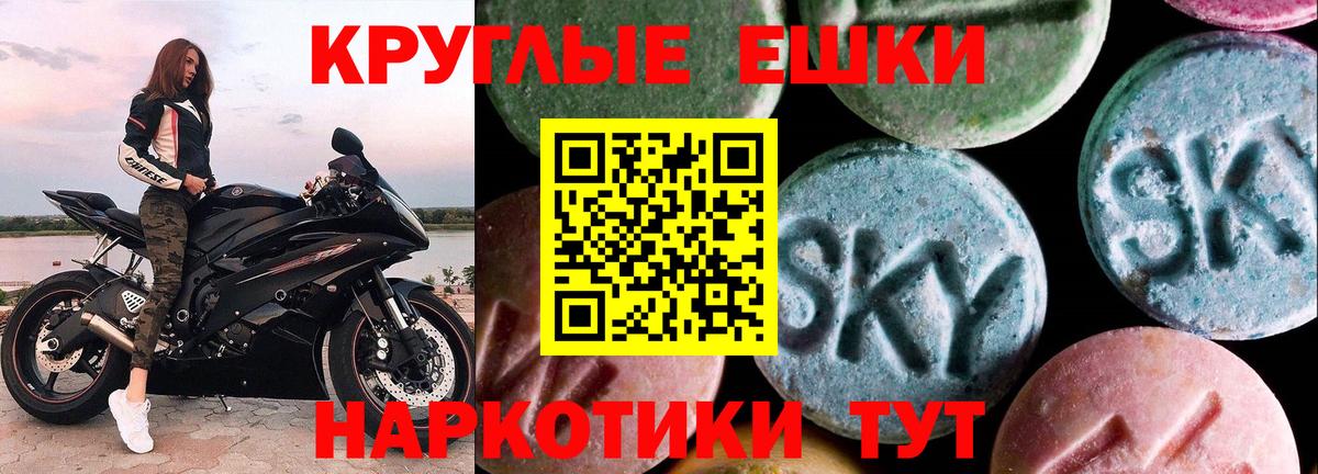 Экстази  ЭКСТАЗИ VHQ  Ecstasy Дубай  Вход с VPN  Батайск 