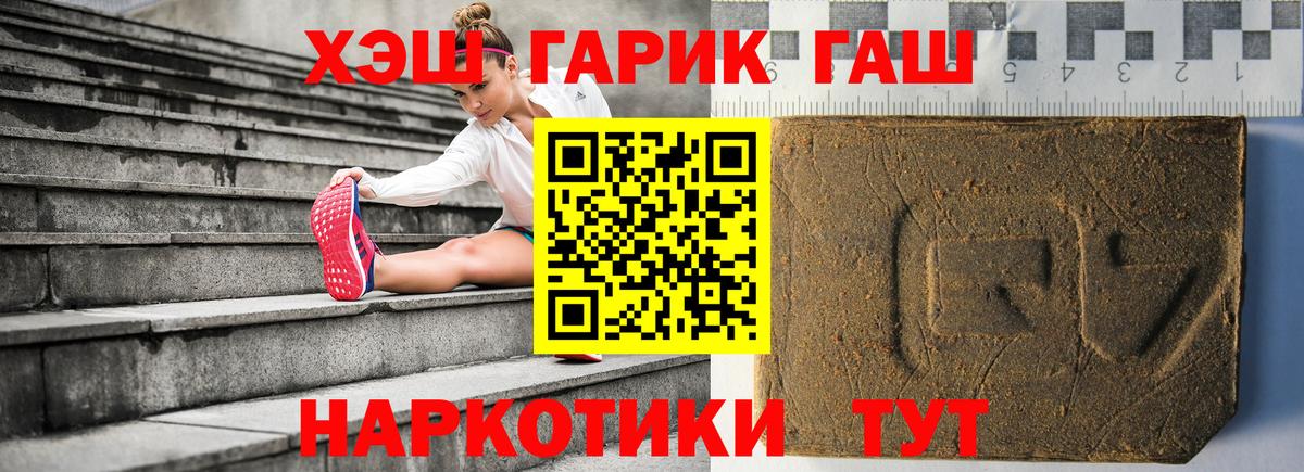 Гашиш  закладки  Вход с VPN  Батайск  ГАШИШ 40% ТГК  ГАШИШ Ice-O-Lator 
