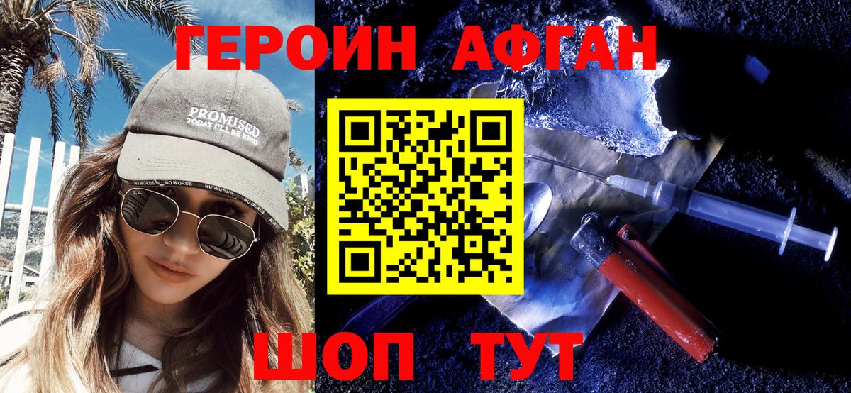 ГЕРОИН VHQ  Вход с VPN  Батайск 