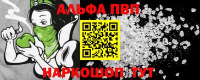 первитин Апшеронск