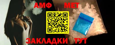первитин Апшеронск