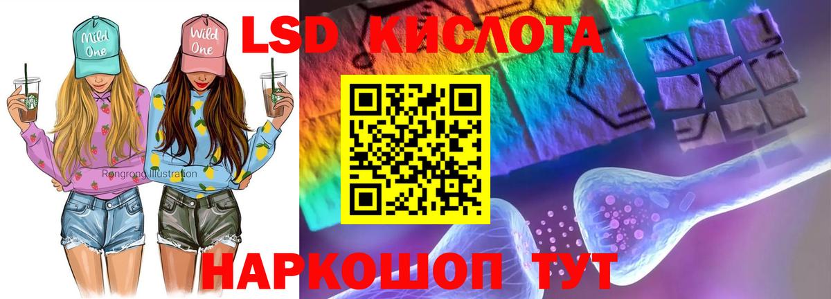 ЛСД экстази  Лсд 25 экстази ecstasy  Батайск  Вход с VPN  LSD-25 экстази ecstasy 