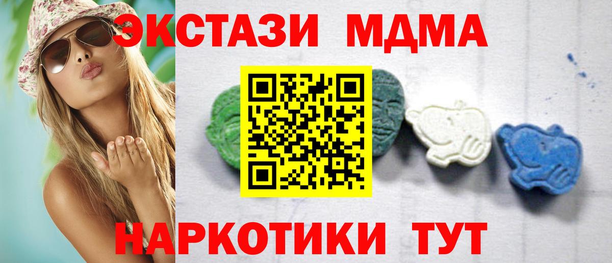 МДМА VHQ Батайск