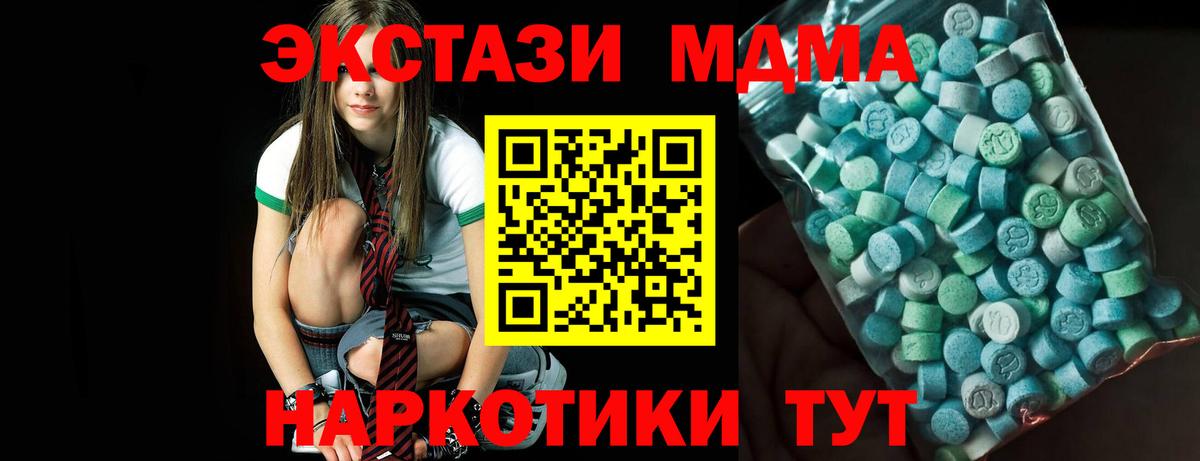 МДМА  MDMA Molly  МДМА молли  Вход с VPN  Батайск 