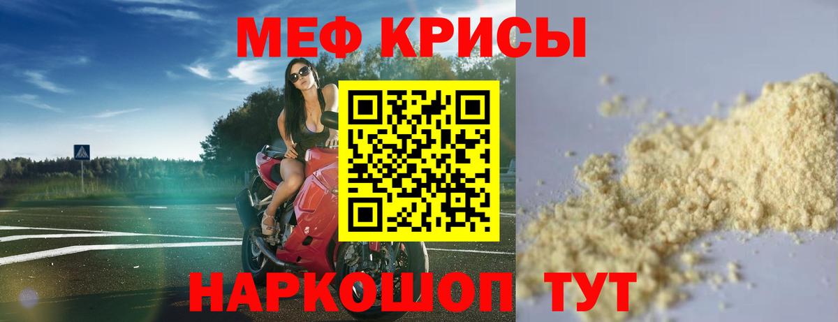 Меф кристаллы Батайск