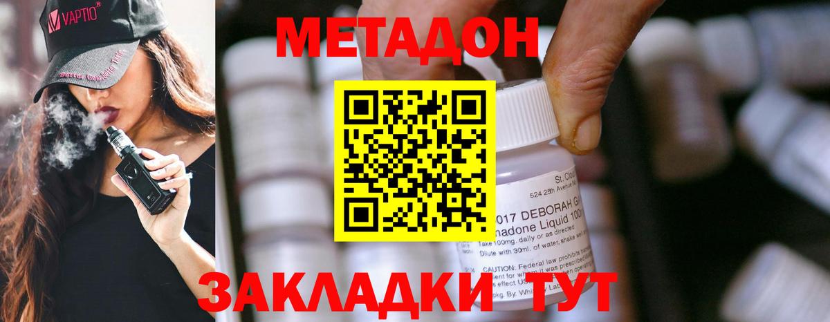 Батайск  Метадон VHQ  МЕТАДОН VHQ  Вход с VPN 