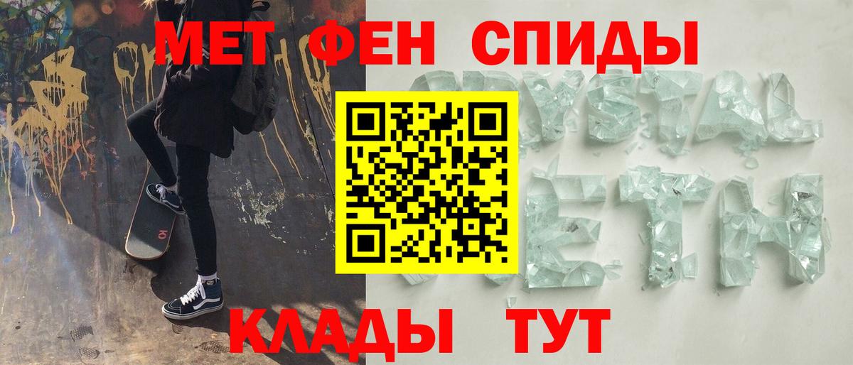 Метамфетамин  Метамфетамин кристалл  Вход с VPN  Батайск  Метамфетамин кристалл 