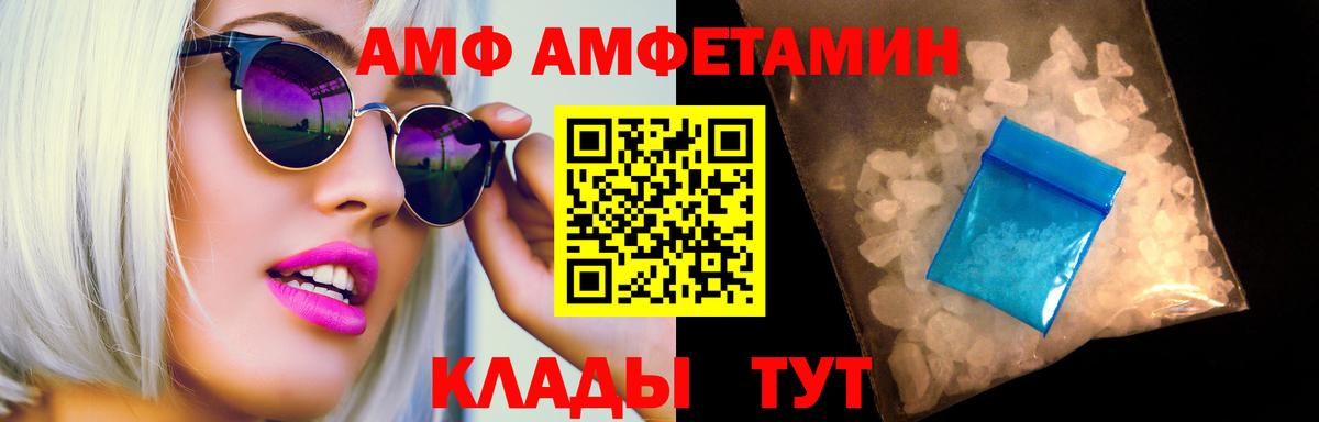 МЕТАМФЕТАМИН Декстрометамфетамин 99.9% Батайск