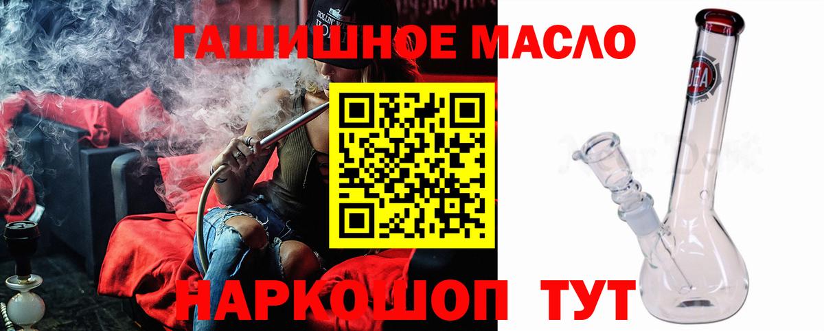 купить   Вход с VPN  Батайск  Дистиллят ТГК гашишное масло 
